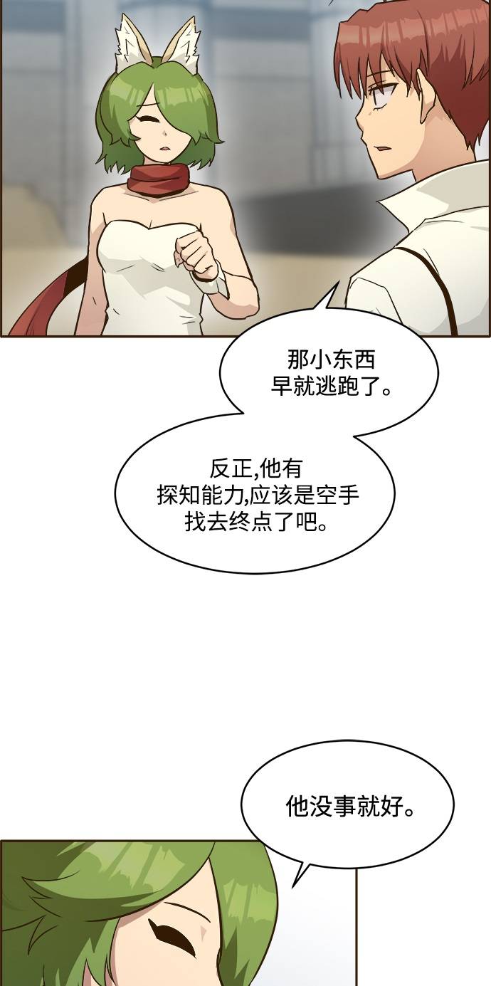 [第19话] 征战广场大作战 866
