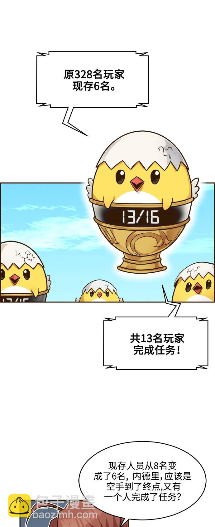 [第19话] 征战广场大作战 868