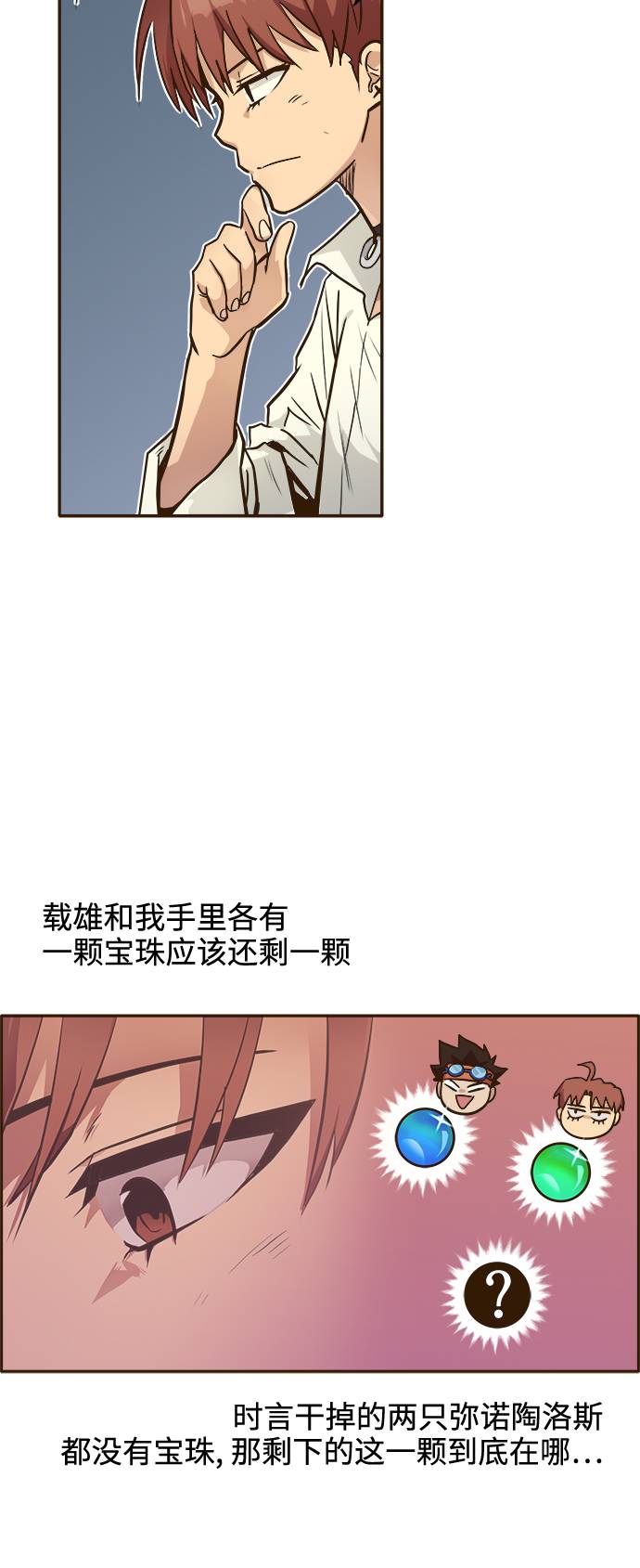 [第19话] 征战广场大作战 869