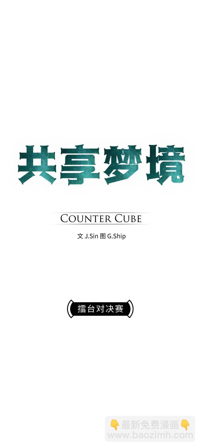 [第20话] 擂台对决赛12