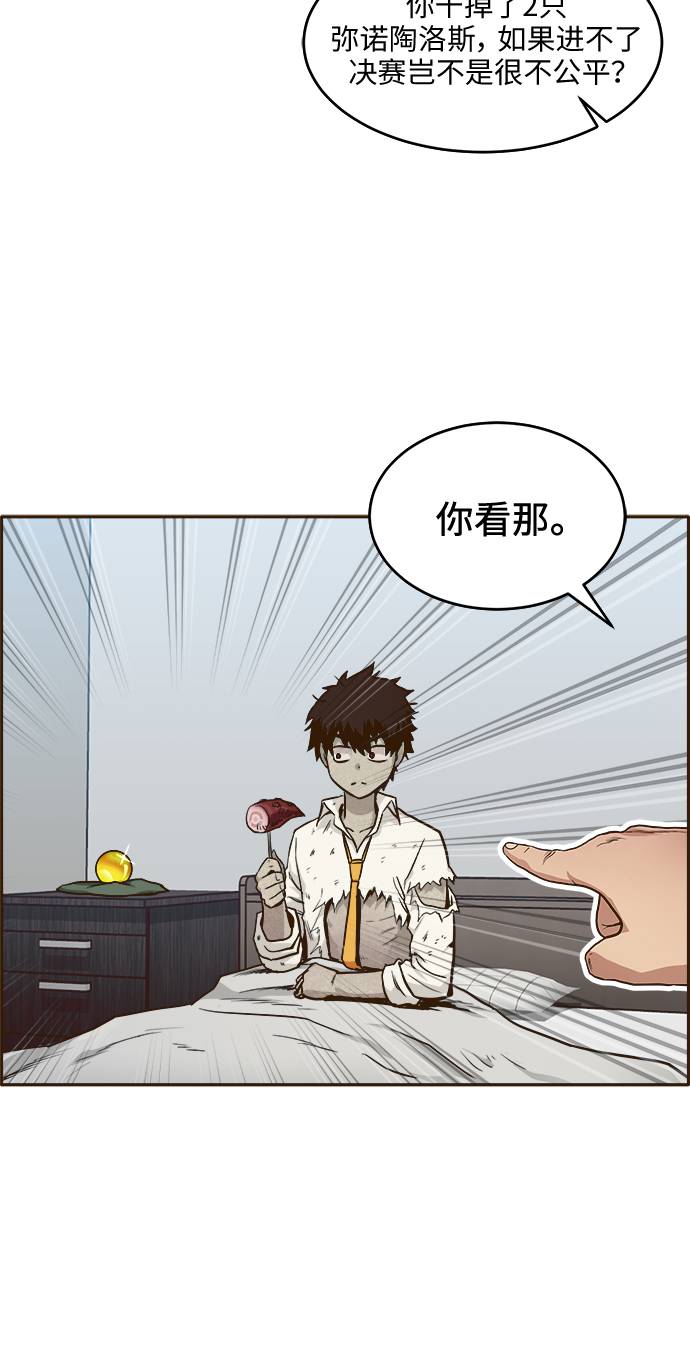 [第20话] 擂台对决赛31