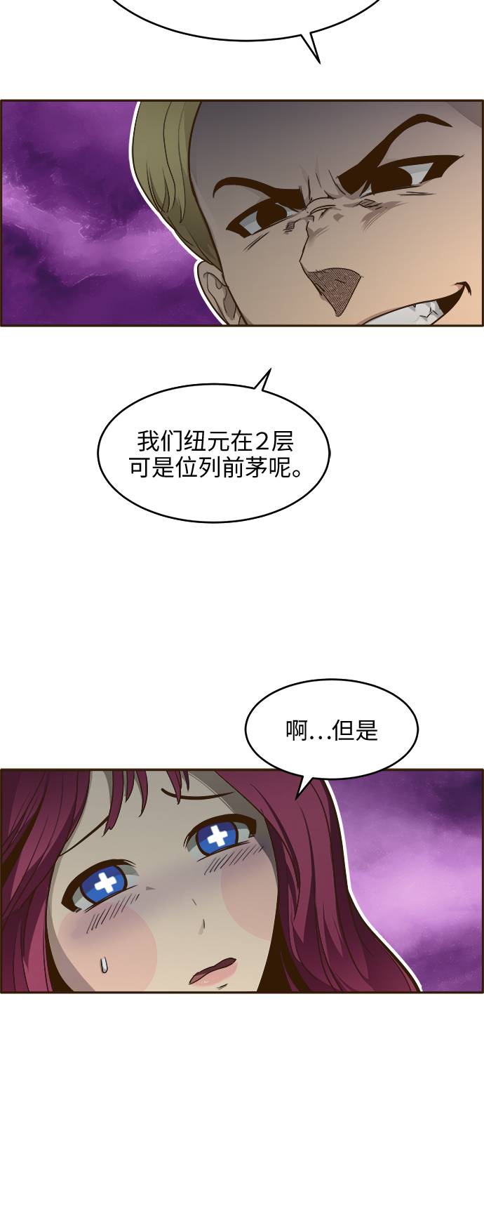 [第20话] 擂台对决赛46