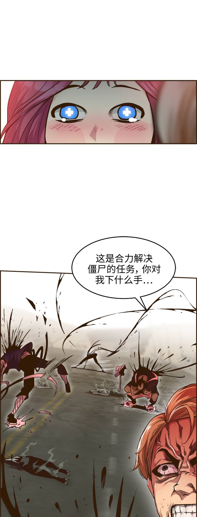 [第20话] 擂台对决赛54