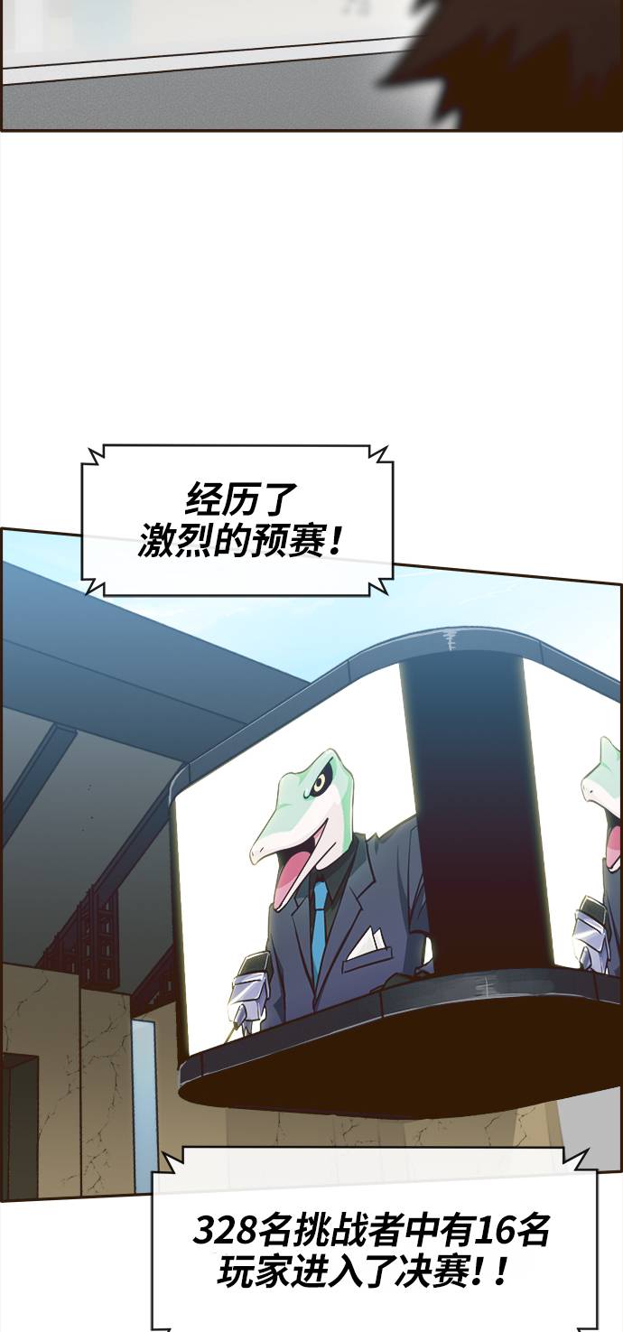 [第20话] 擂台对决赛65