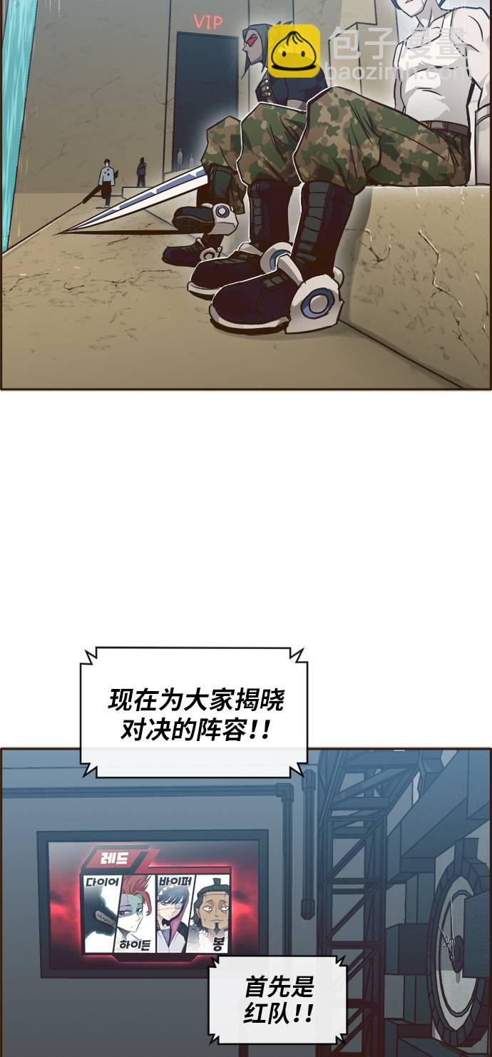 [第20话] 擂台对决赛70