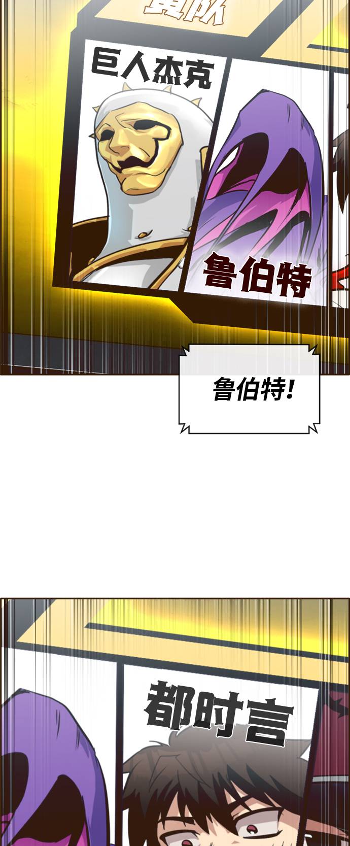 [第20话] 擂台对决赛75