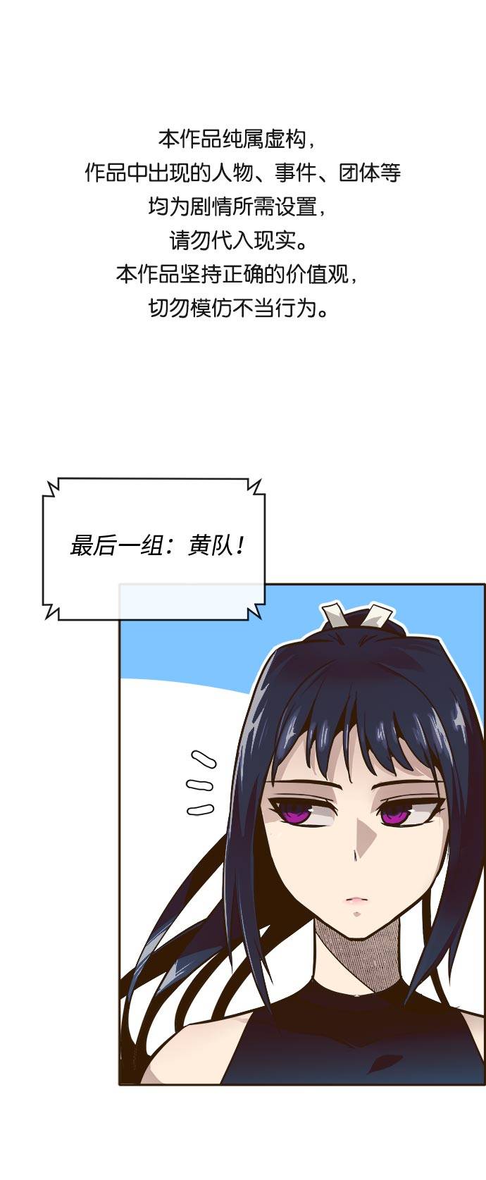 [第21话] 小组对决 10