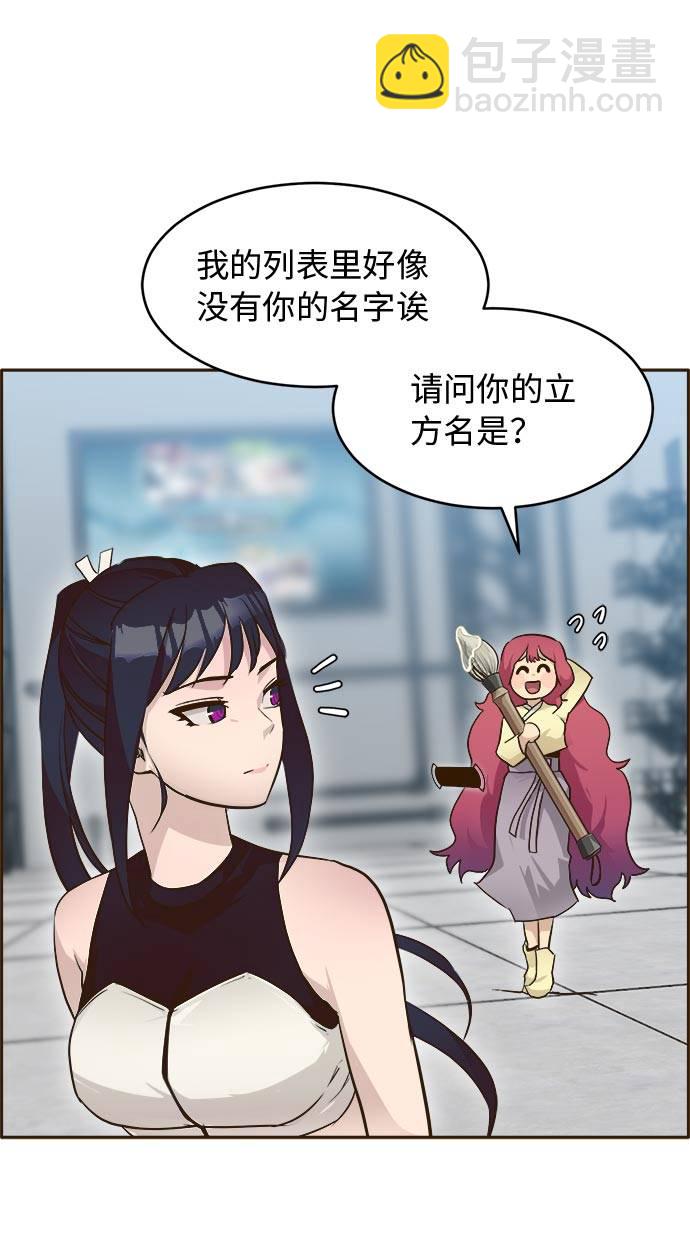 [第21话] 小组对决 110