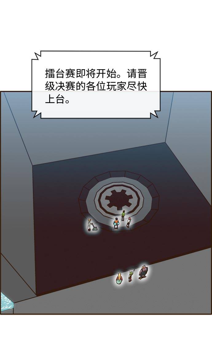 [第21话] 小组对决 121