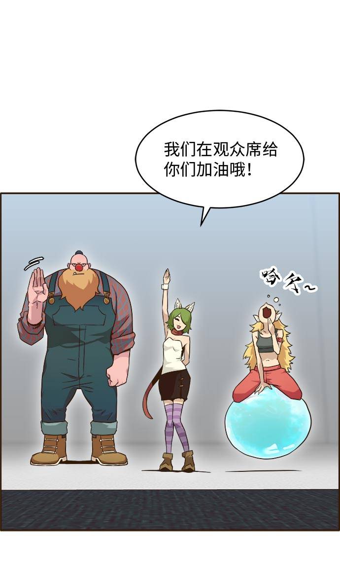 [第21话] 小组对决 122