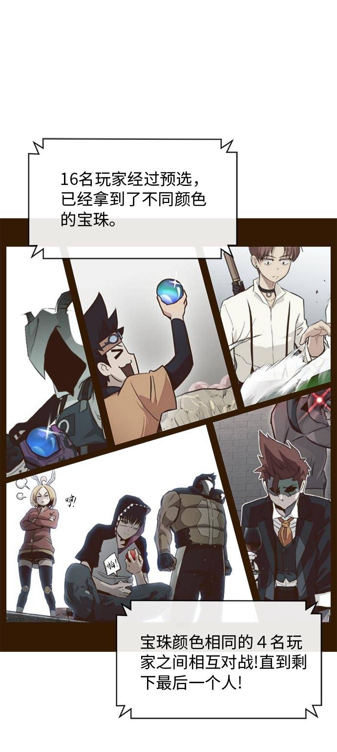[第21话] 小组对决 128