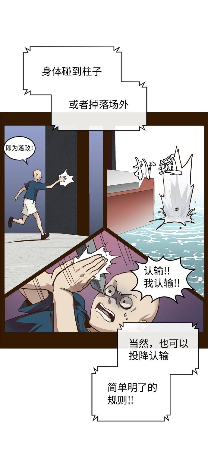 [第21话] 小组对决 130