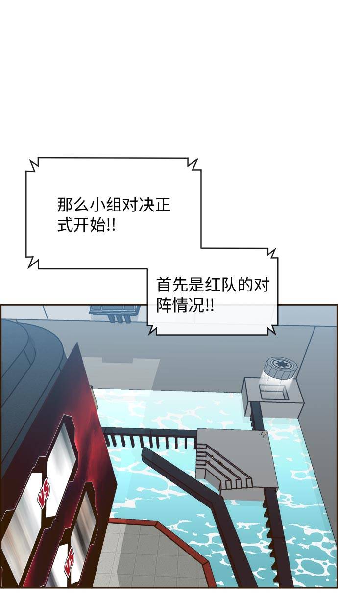 [第21话] 小组对决 133