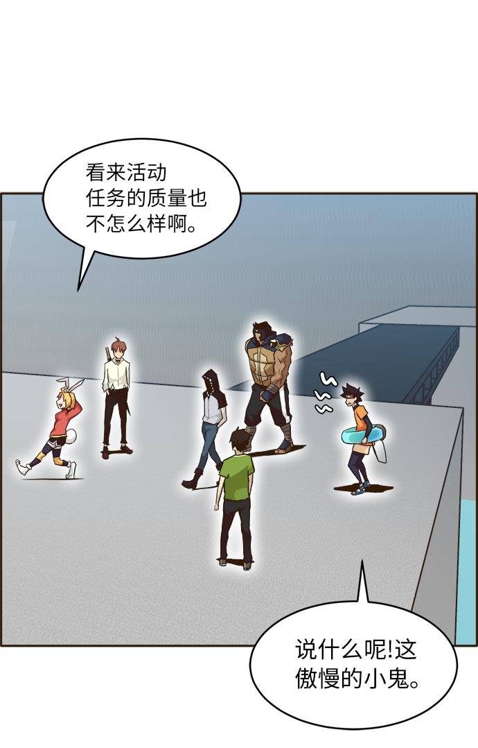 [第21话] 小组对决 139