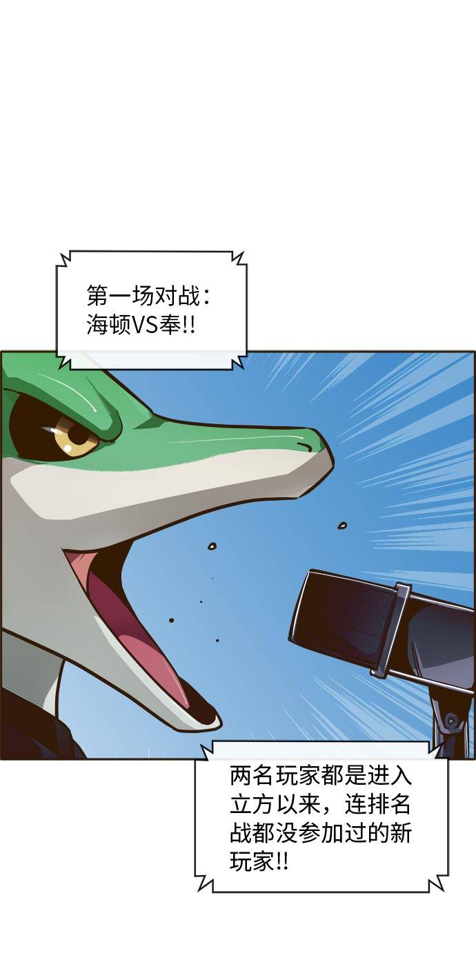 [第21话] 小组对决 141
