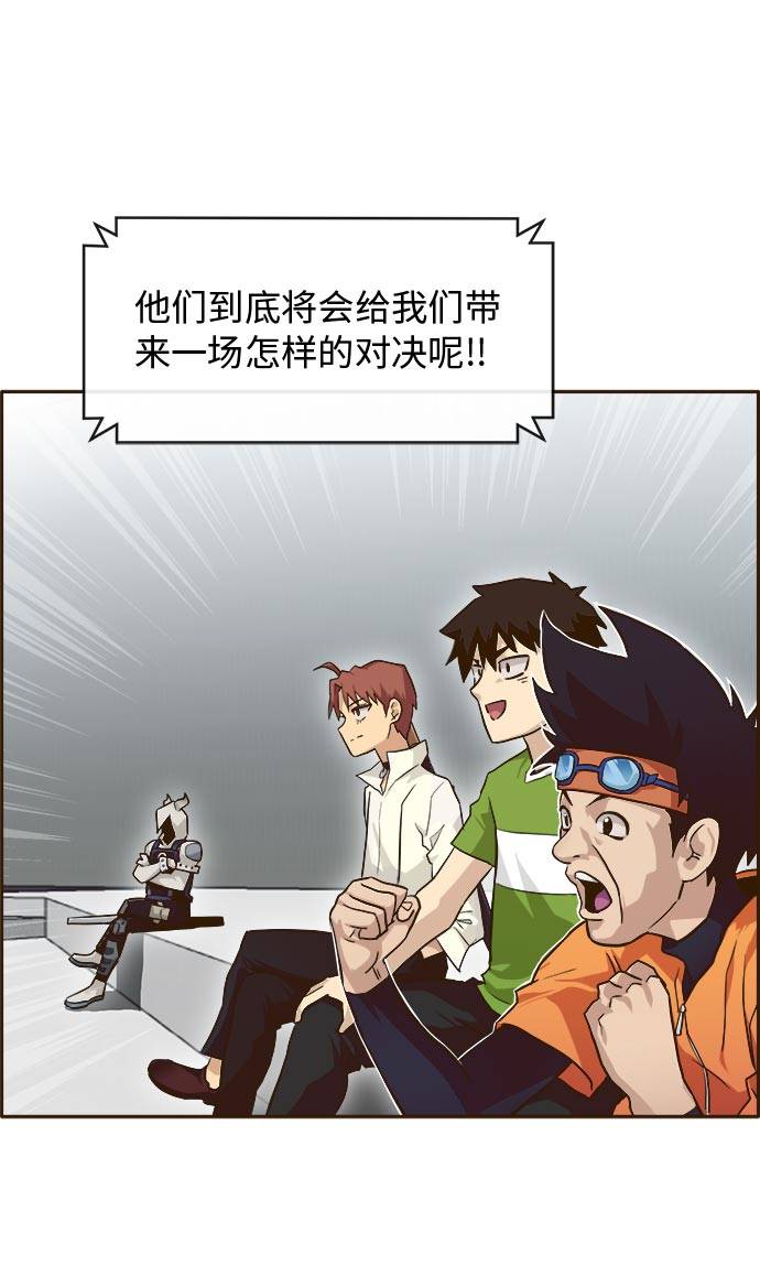[第21话] 小组对决 142