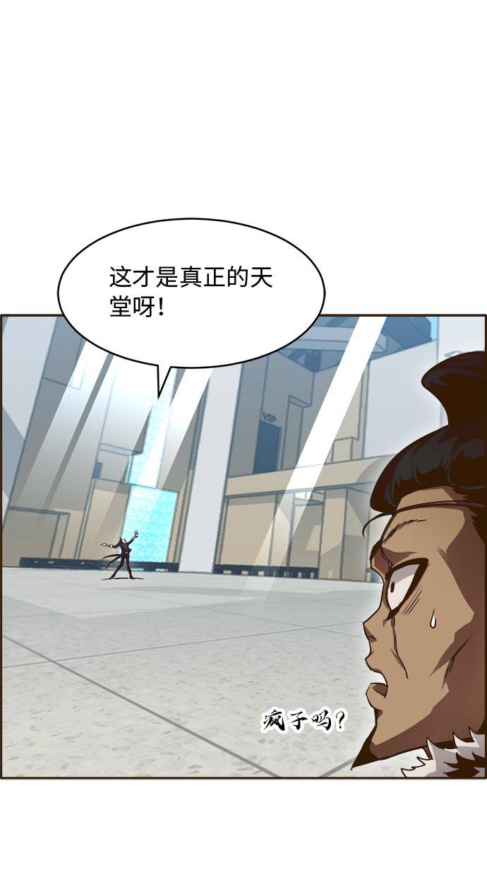 [第21话] 小组对决 147