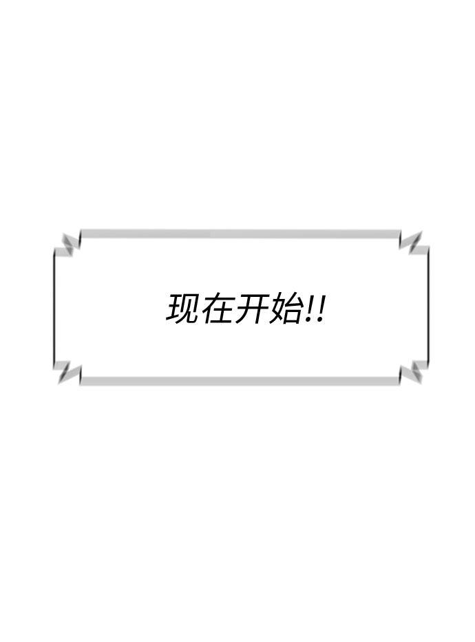 [第21话] 小组对决 15