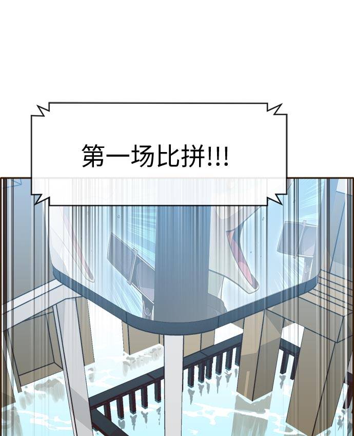 [第21话] 小组对决 152