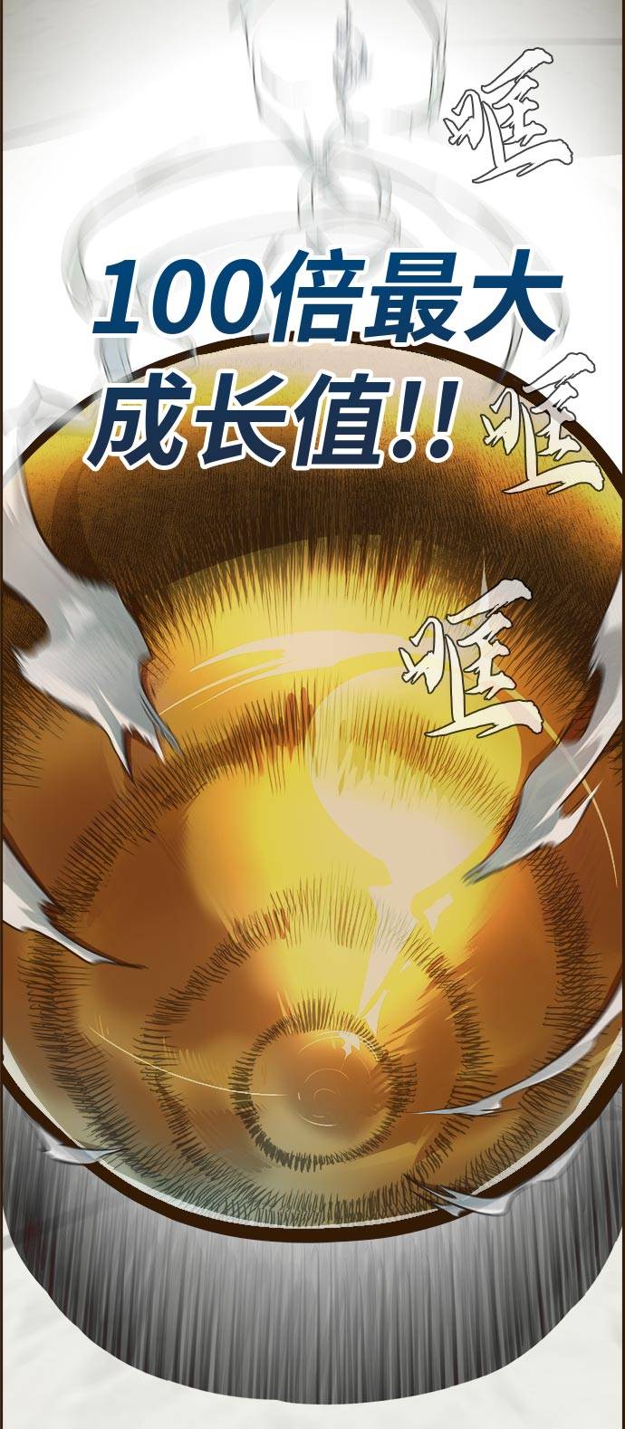 [第21话] 小组对决 157