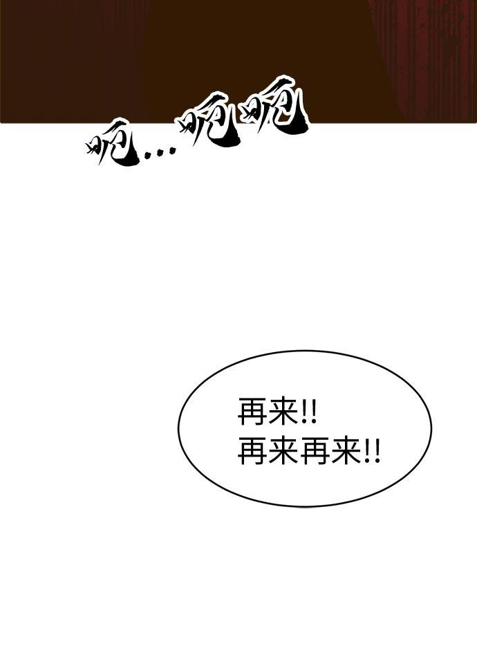 [第21话] 小组对决 183