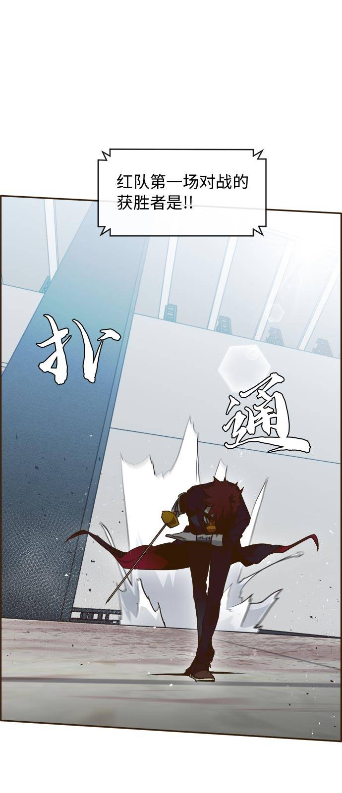 [第21话] 小组对决 192