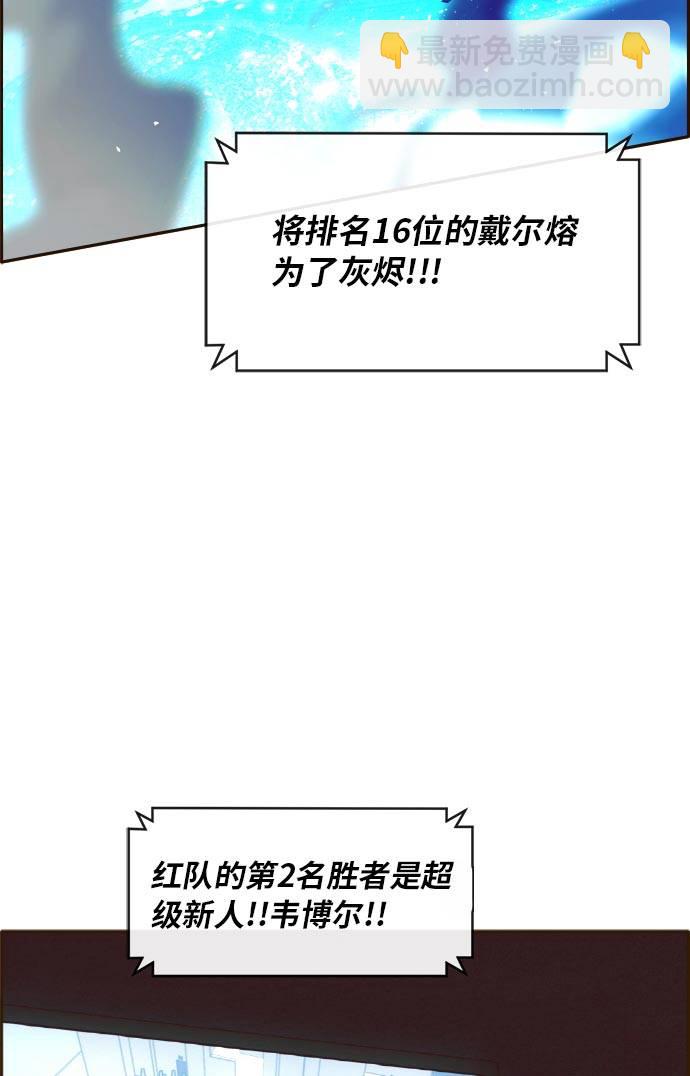 [第22话] 小组对决 2102