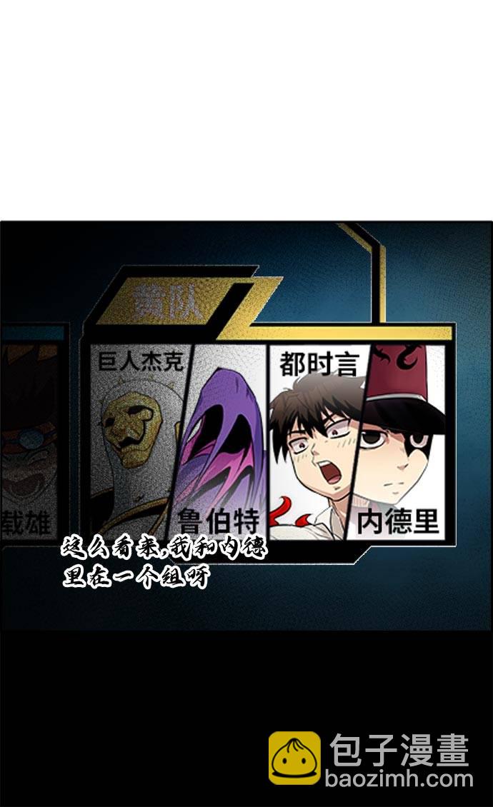 [第22话] 小组对决 219