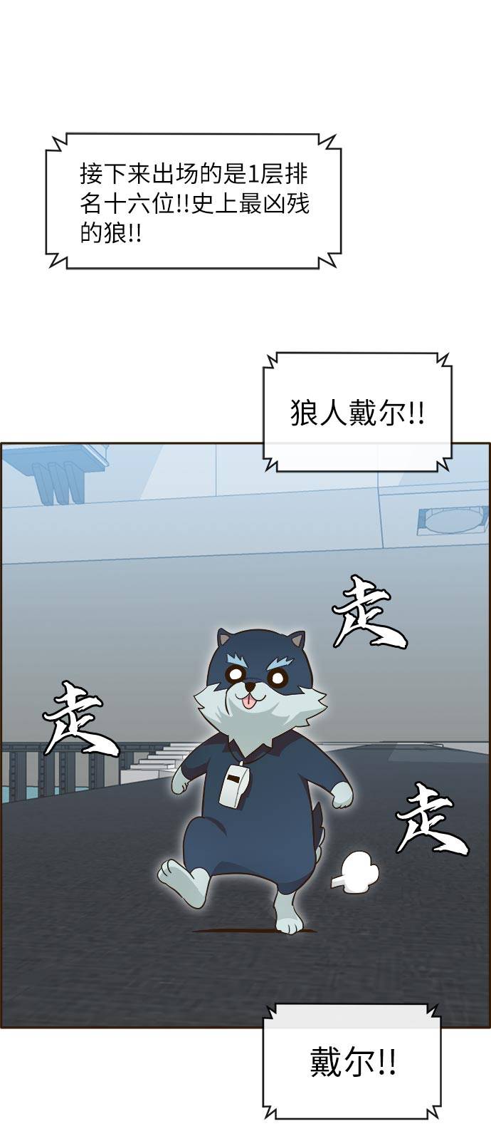 [第22话] 小组对决 226