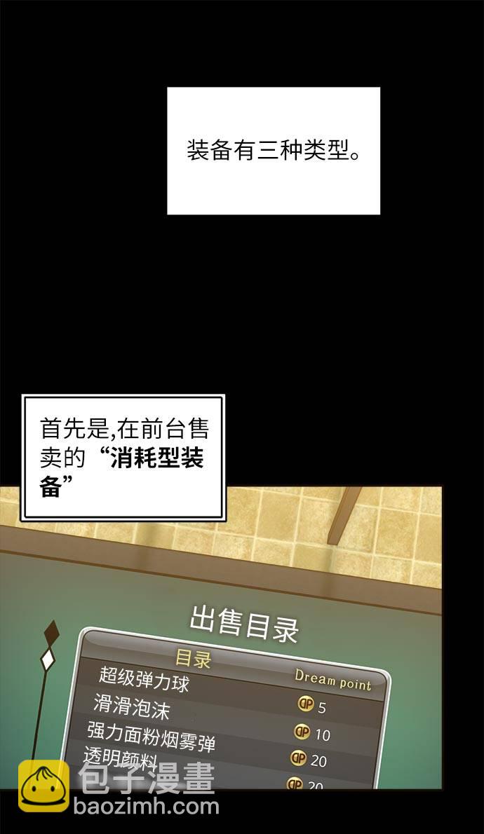 [第22话] 小组对决 245
