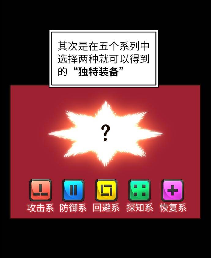 [第22话] 小组对决 250