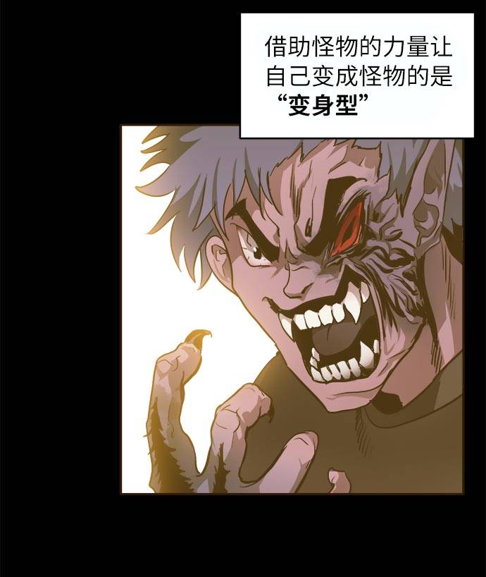 [第22话] 小组对决 254