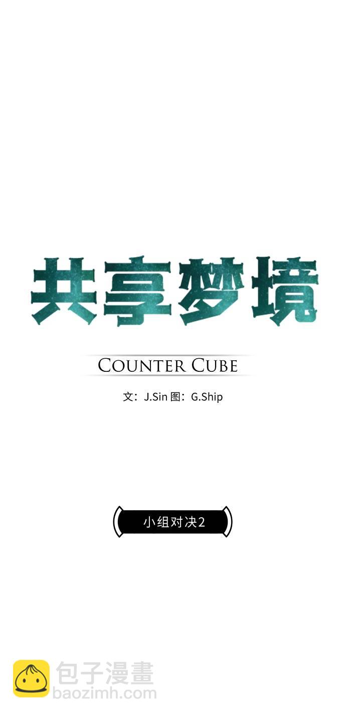 [第22话] 小组对决 26