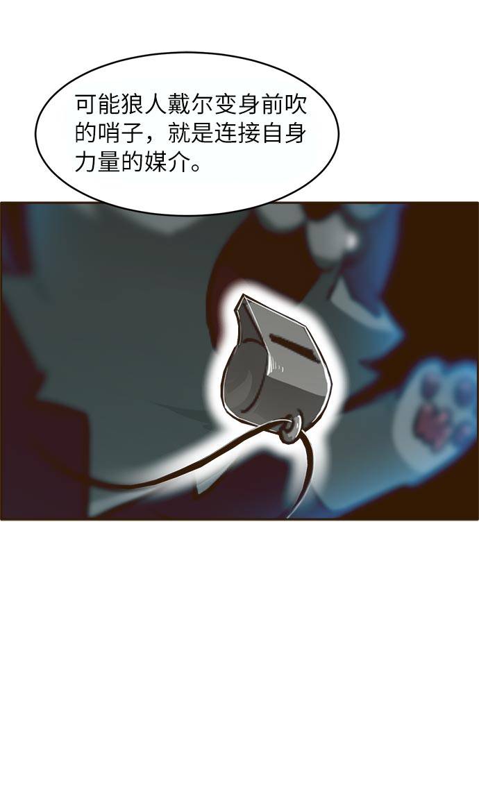 [第22话] 小组对决 260