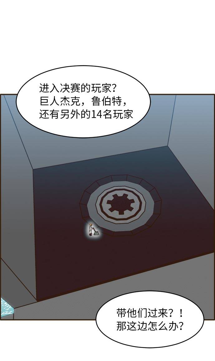 [第23话] 小组对决 311