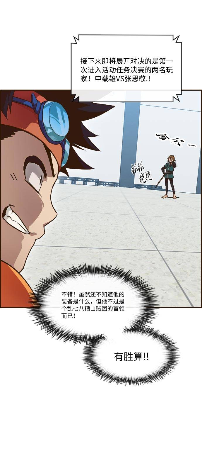 [第23话] 小组对决 332