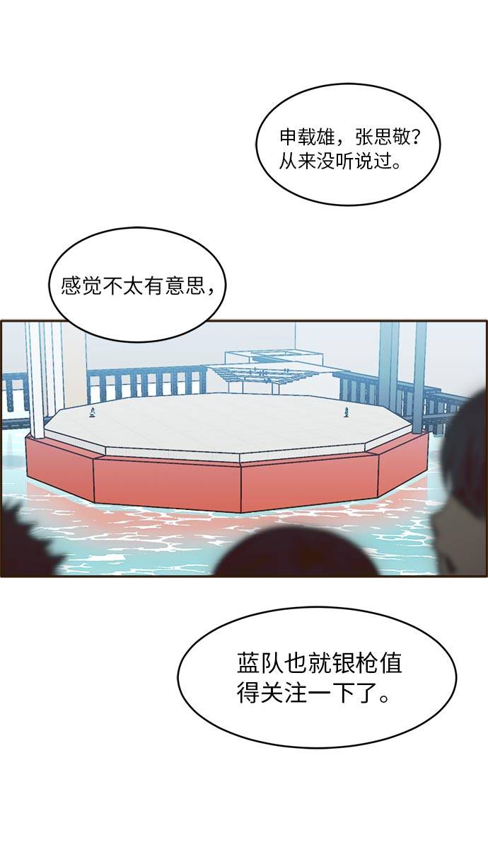 [第23话] 小组对决 333