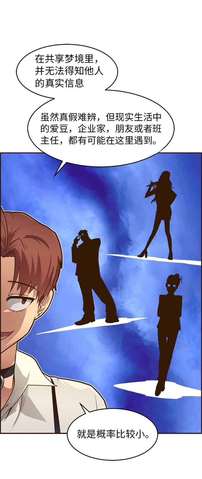 [第23话] 小组对决 350