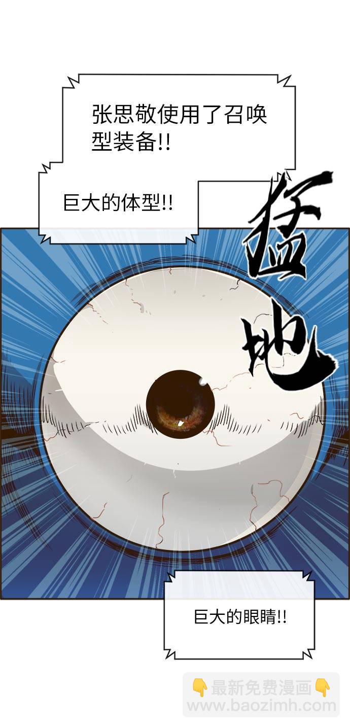 [第23话] 小组对决 358