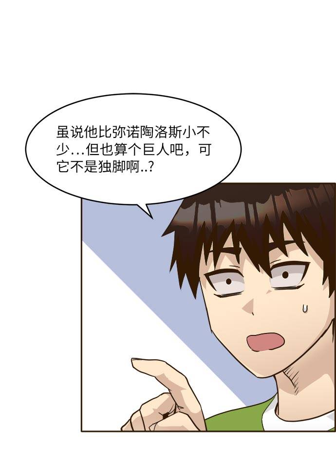 [第23话] 小组对决 360
