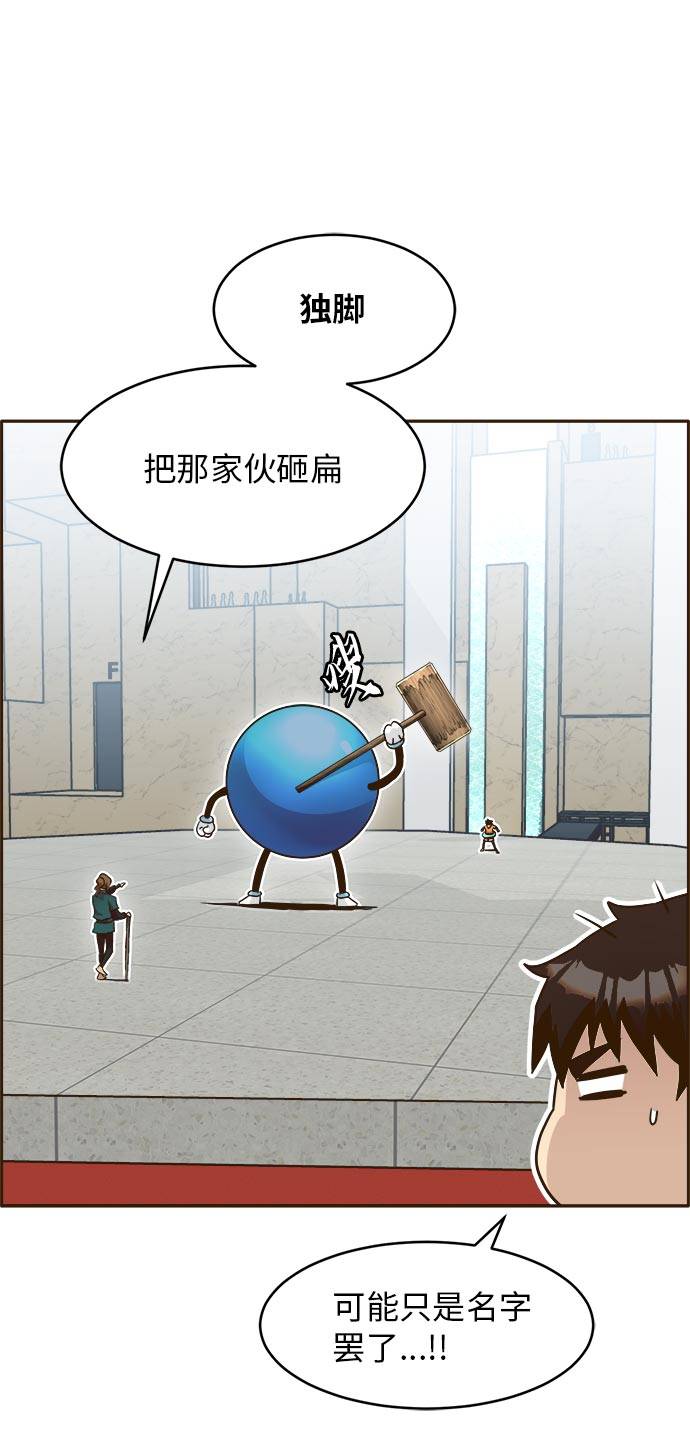 [第23话] 小组对决 361