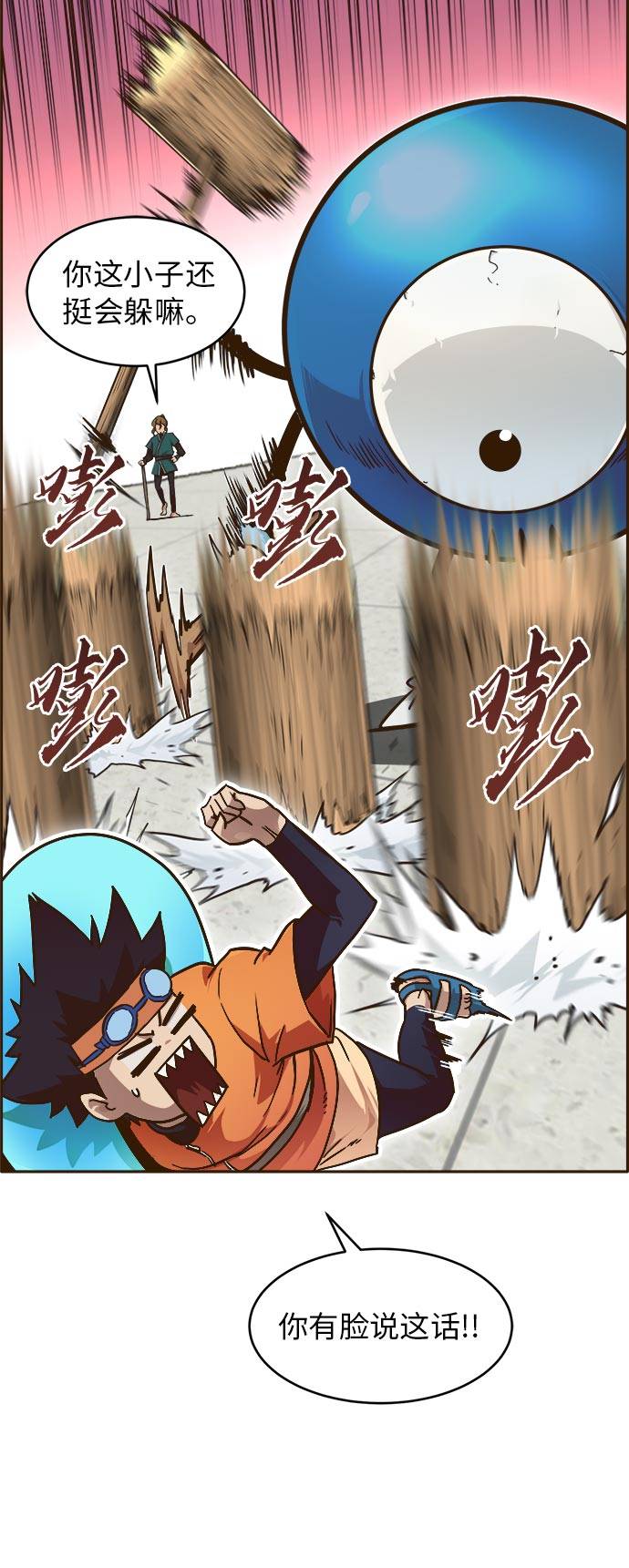[第23话] 小组对决 372