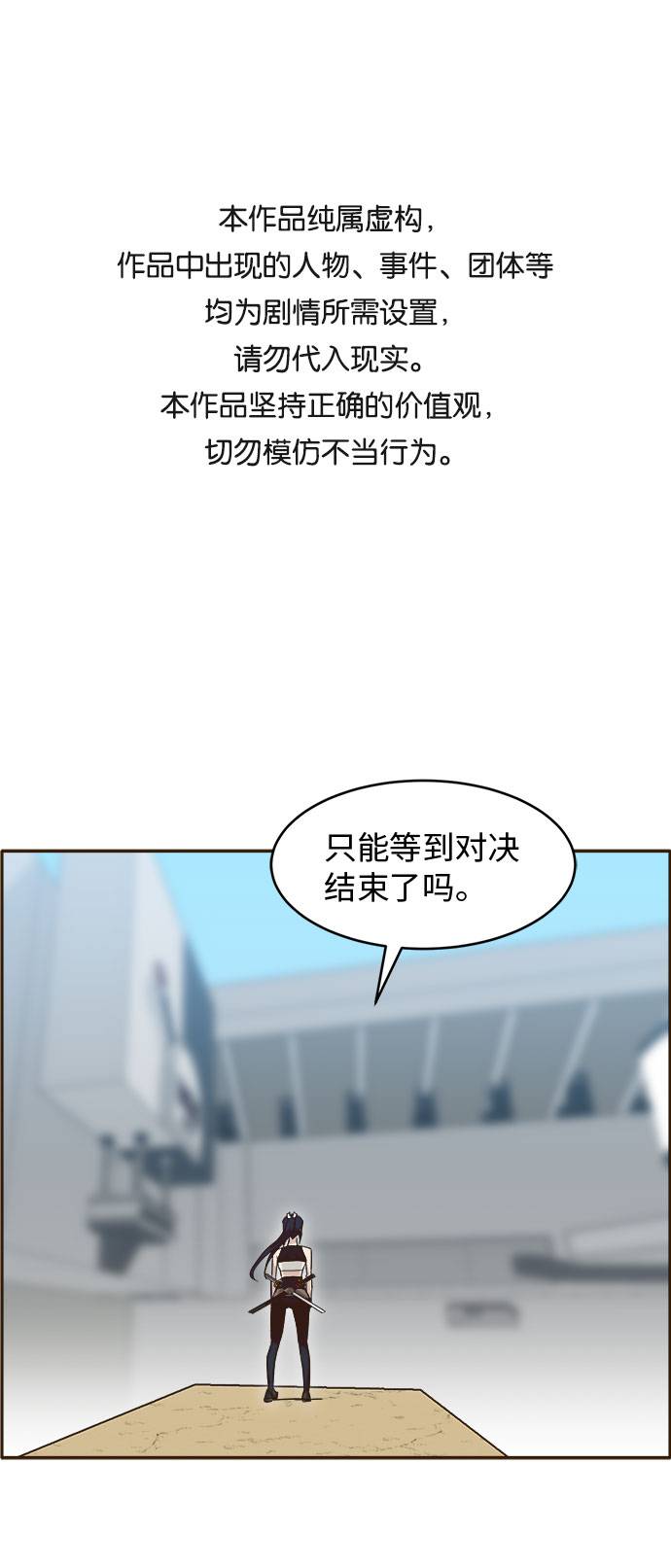 [第26话] 小组对决 60