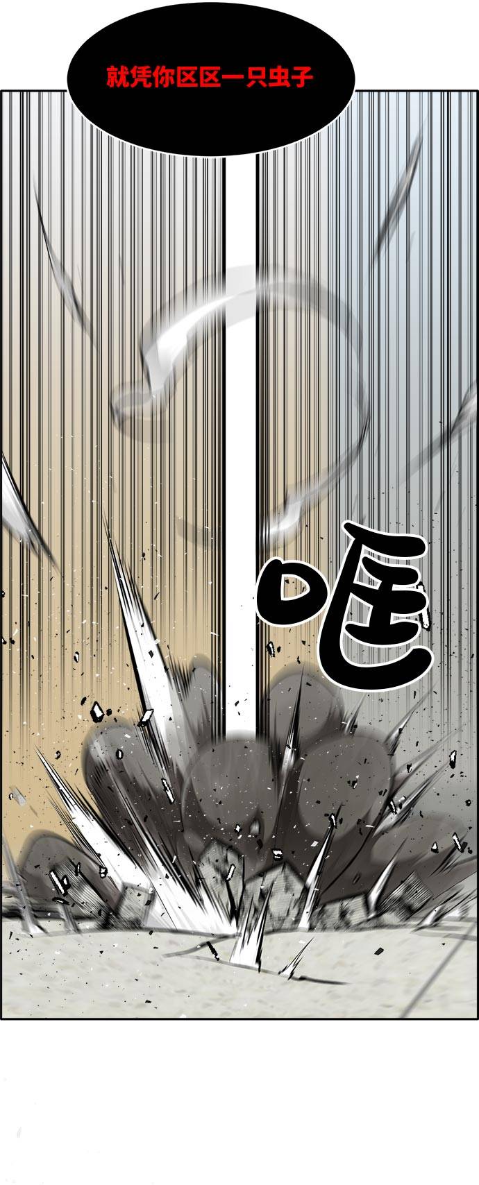 [第26话] 小组对决 669