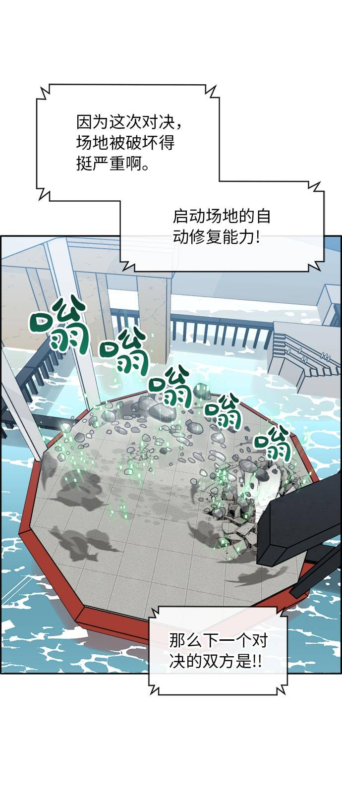 [第26话] 小组对决 674