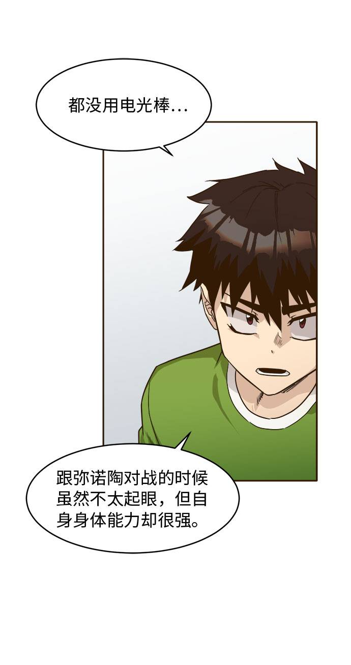[第27话] 小组对决 719