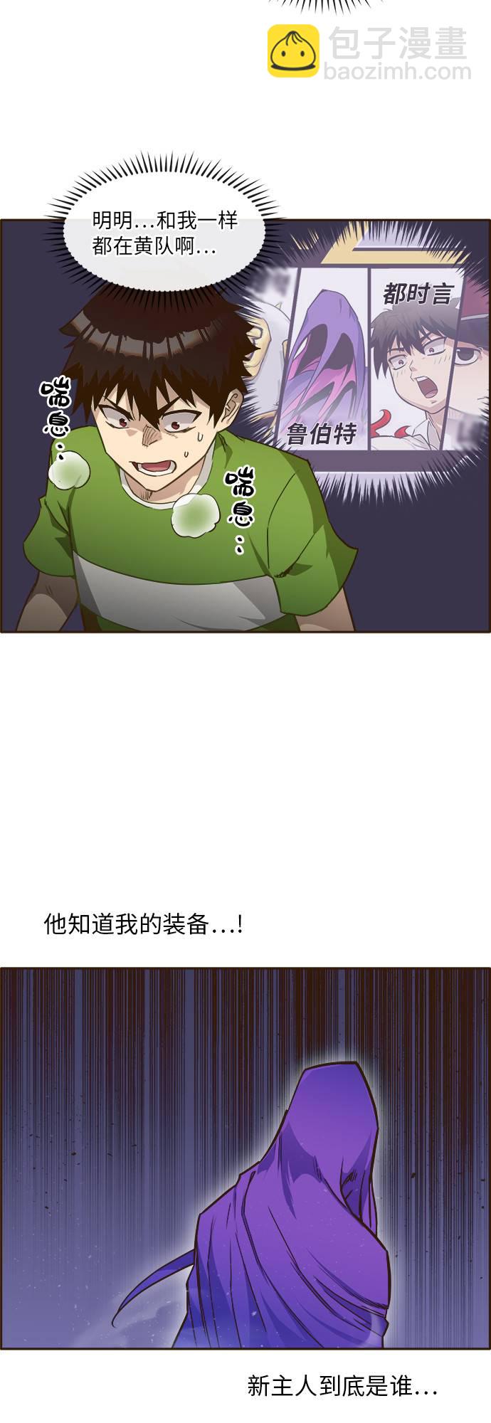 [第27话] 小组对决 75