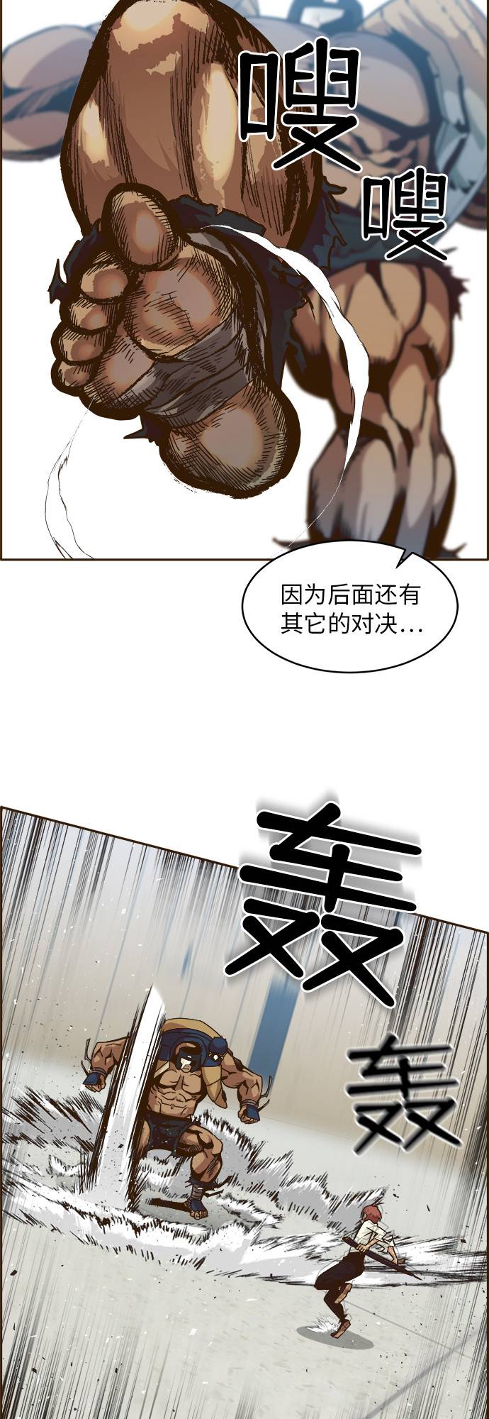 [第27话] 小组对决 759