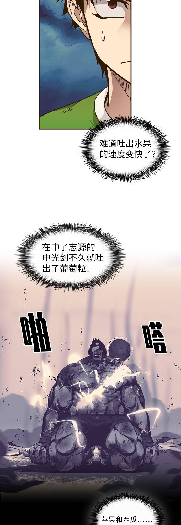 [第28话] 小组对决 810