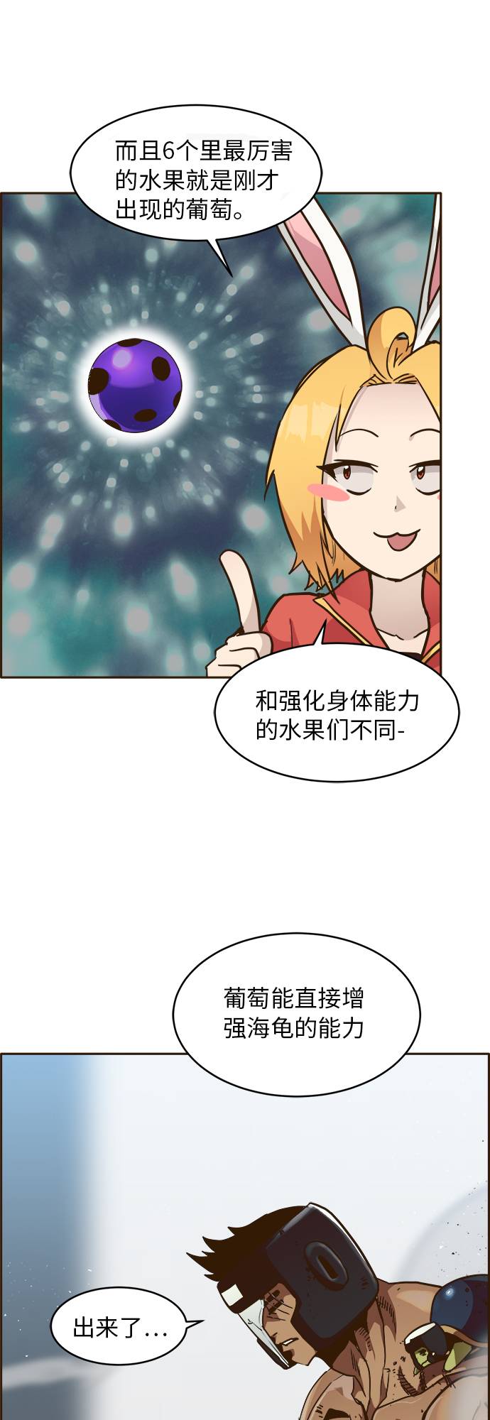 [第28话] 小组对决 814